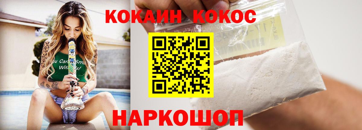 КОКАИН FishScale Волжск