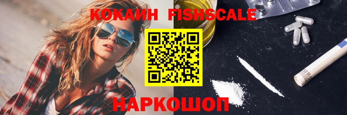 Кокаин Колумбийский  Cocaine  Кокаин Эквадор  Волжск  Вход с VPN 