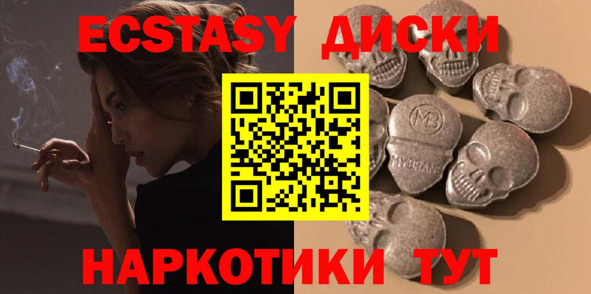 Экстази  Экстази XTC  ЭКСТАЗИ XTC  hydra зеркало  Волжск  Вход с VPN 