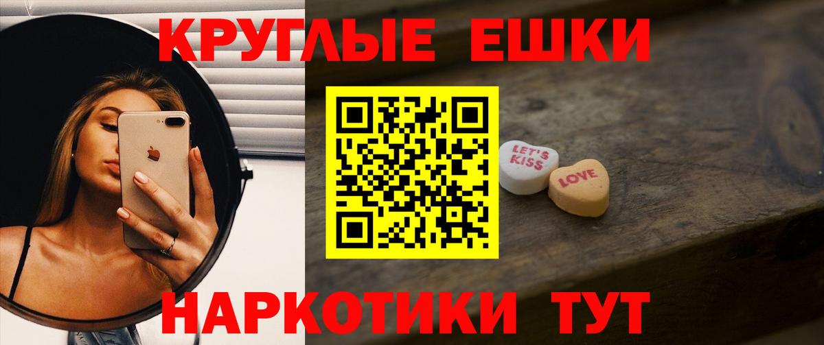 Экстази MDMA Волжск