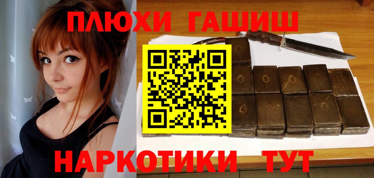 ГАШИШ ice o lator  Вход с VPN  Волжск  Гашиш гашик 
