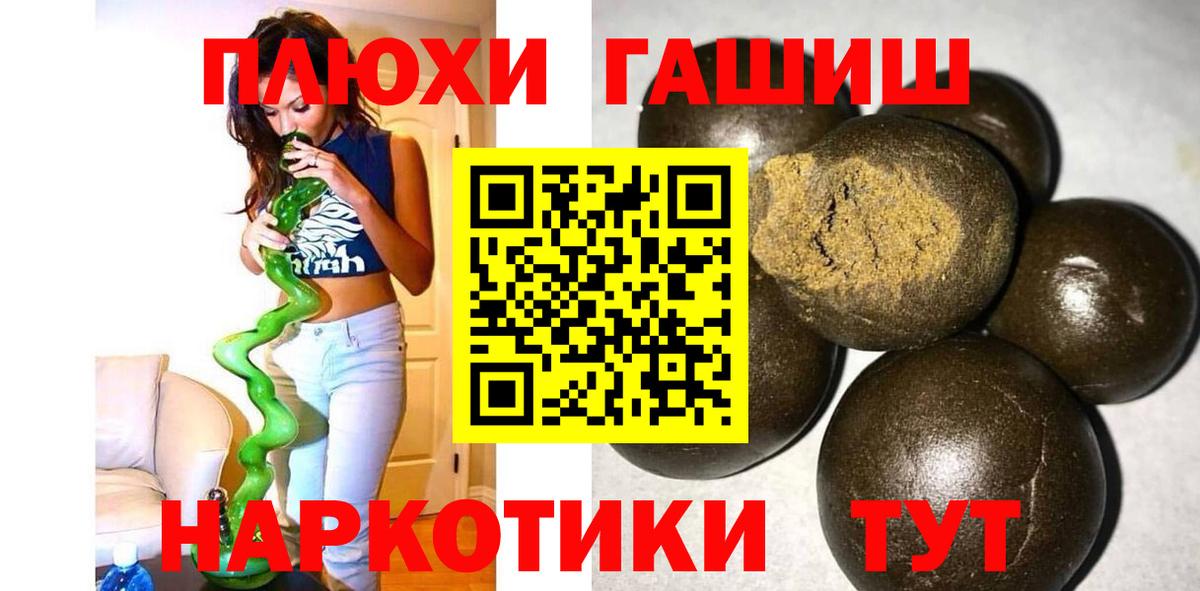 Гашиш VHQ Волжск