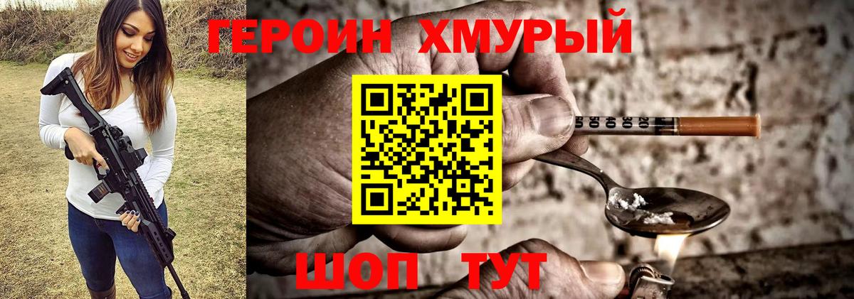 Волжск  ГЕРОИН Heroin  Вход с VPN 