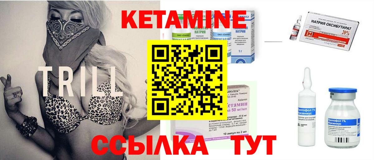 Волжск  КЕТАМИН VHQ  Вход с VPN 