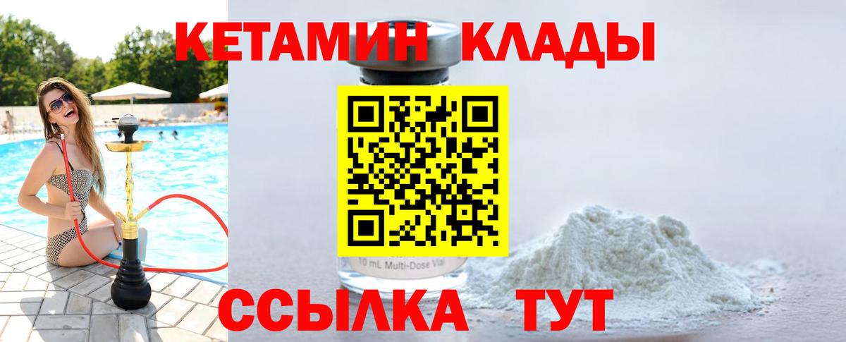 Кетамин ketamine Волжск