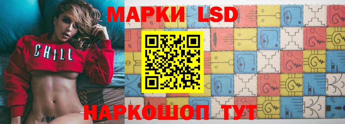LSD-25 экстази кислота Волжск