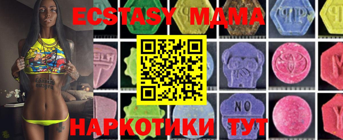 МДМА молли Волжск
