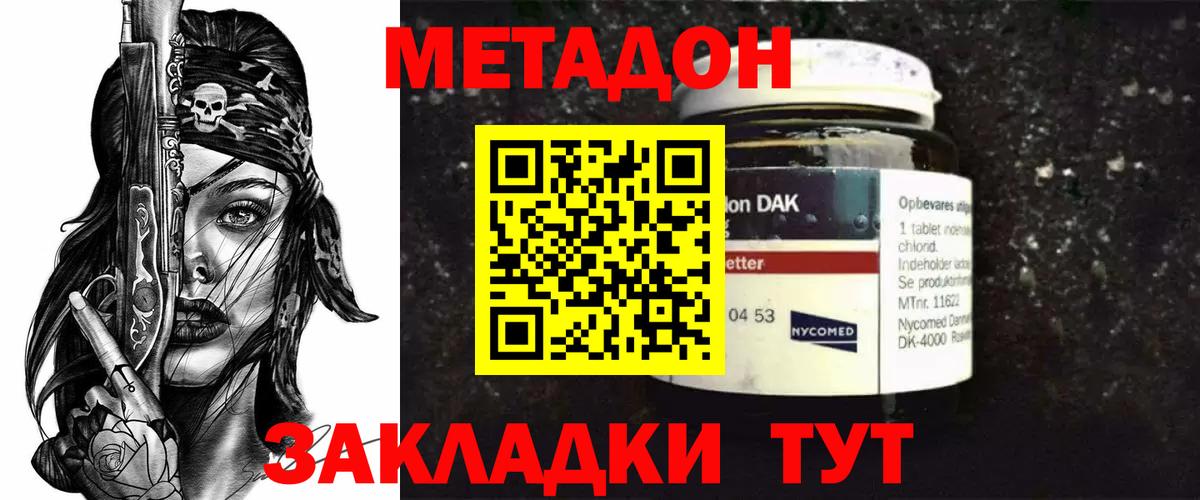 Метадон мёд  Метадон мёд  Вход с VPN  Волжск 