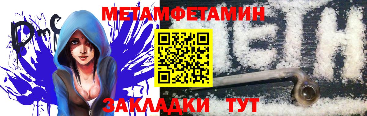 Метамфетамин Methamphetamine  Вход с VPN  Метамфетамин Methamphetamine  Волжск 
