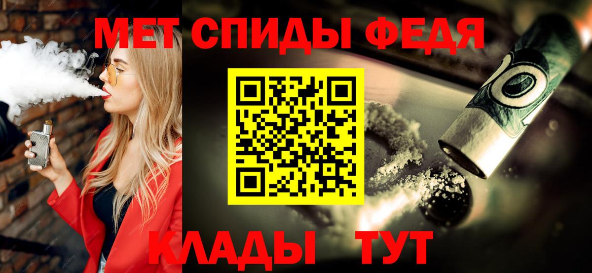 МЕТАМФЕТАМИН винт Волжск
