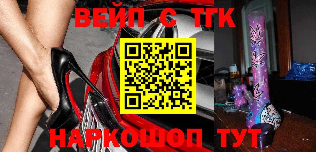 ТГК жижа Волжск